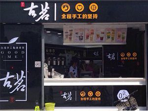 88直播台州店